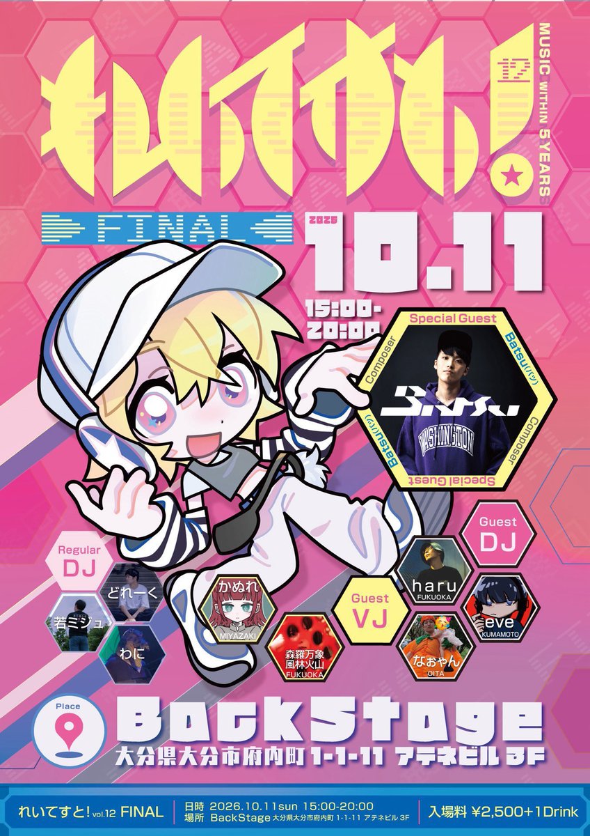 kanure_mogmog's tweet photo. お分かりでしょうか
私は月に2回Batsuさんと共演します
なんということでしょう https://t.co/TdnbKQSTj0