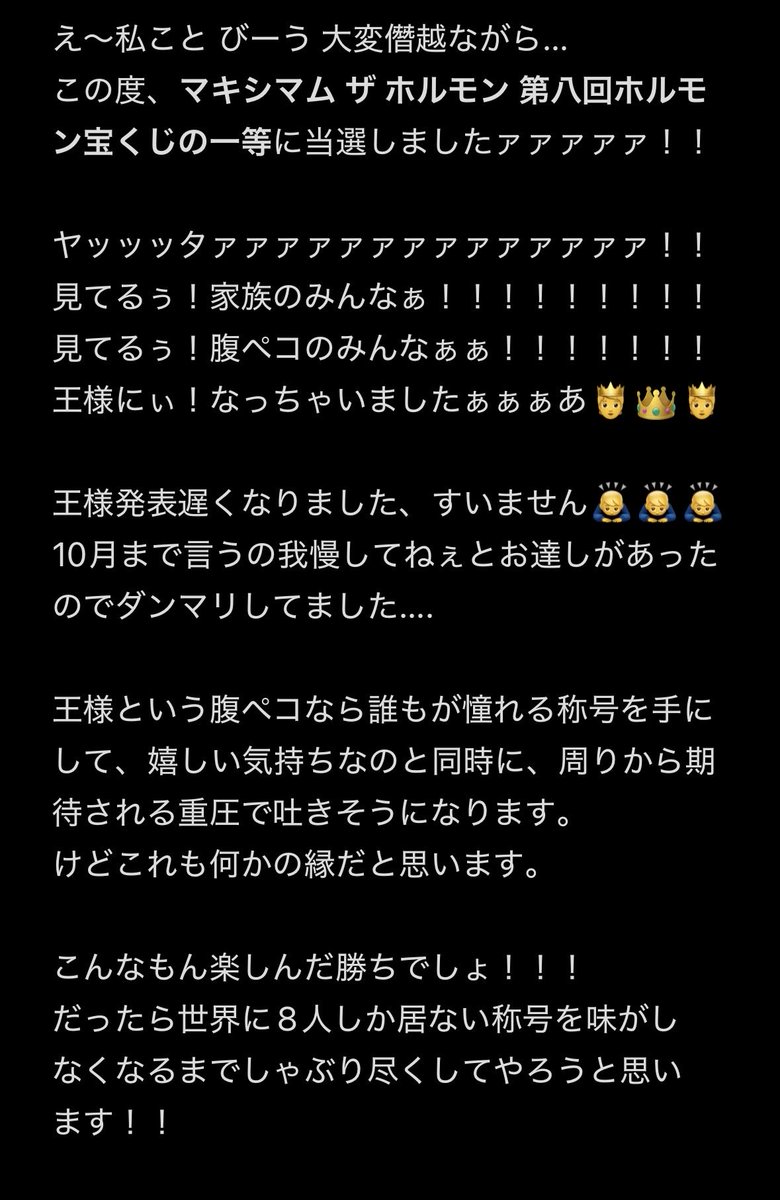 Kuso20gomikasu's tweet photo. 改めまして、ホルモン宝くじ、一等に当選しました。

軽くお気持ち表明してます、暇な人は読んでみてくださり🙇‍♂️🙇‍♂️🙇‍♂️ https://t.co/VYipb0ukI5