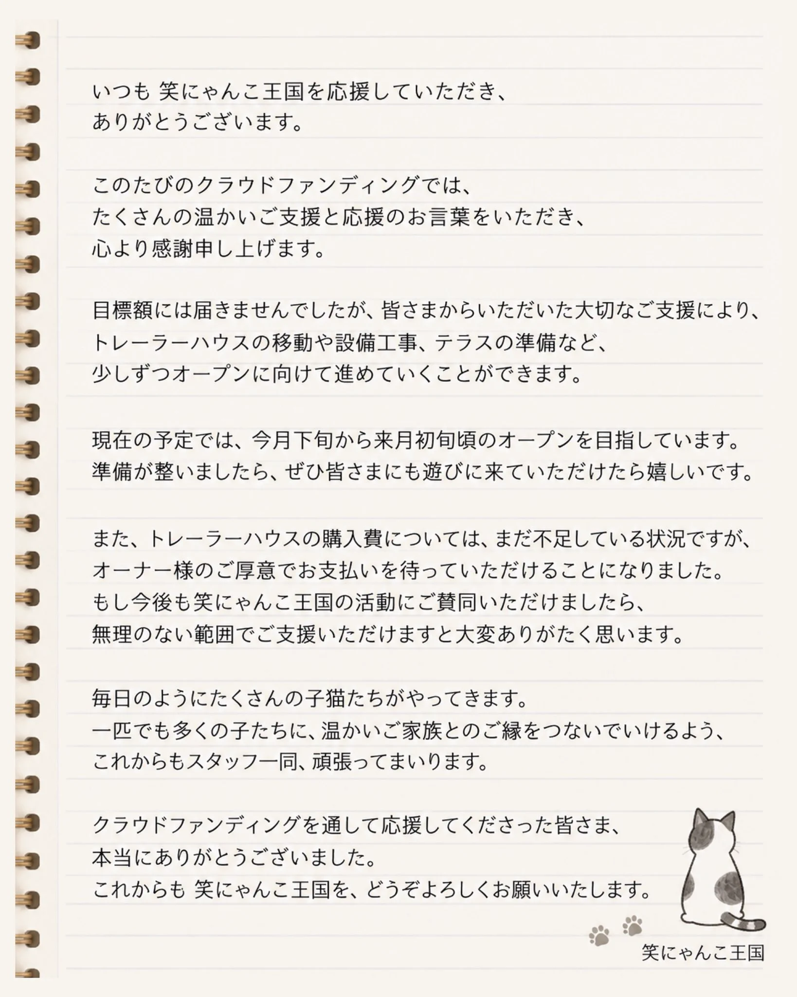 コメント歓迎様 笑にゃんこ王国 on X: 