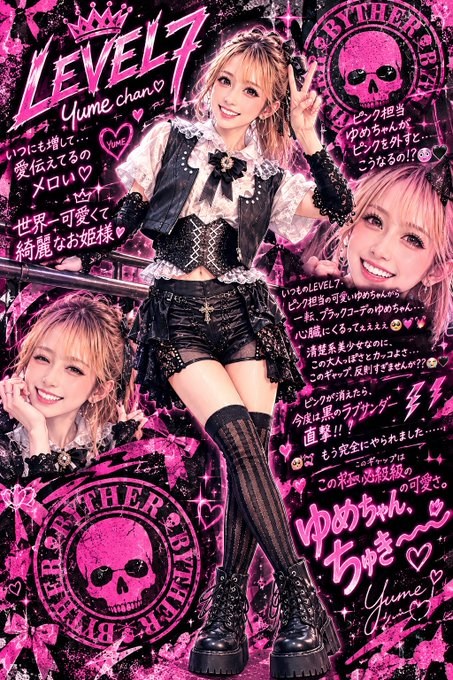 RSJ2024's tweet photo. @YUME_LEVEL7 ゆめちゃんが
お互いを想いながら
ど んなLEVEL7を作っていくのかな
 
新しい4人だからこそ生まれる 歌・ダンス
そしてライブパフォーマンス 

復活：10/24のMARQUEE祭
 めちゃくちゃ楽しみです🔥 
ここからまた
パワーアップしたLEVEL7の
 新しい歴史が始まるんだね（T-T)

ありかとう♡ちゅき https://t.co/xeDDYLQQmJ