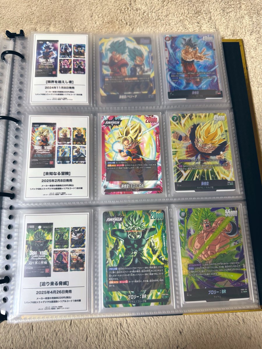 Drakichi_77's tweet photo. フュージョンワールドも各弾ごとのパッケージと発売日がわかるシート作った。

こーゆーの作ってる時が1番楽しいんだ。 https://t.co/EJXSt9Zy4r
