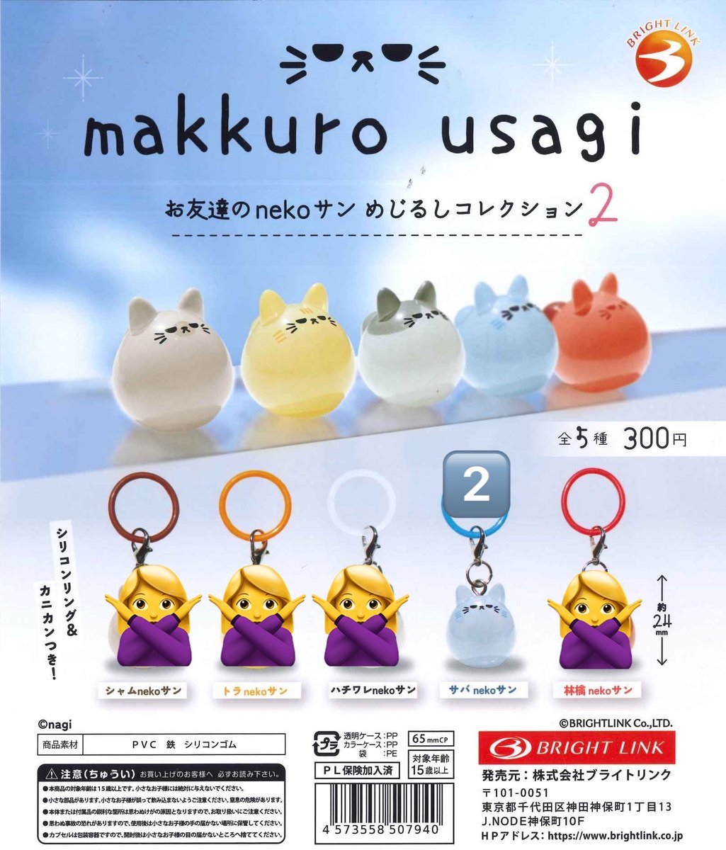 ckyydks's tweet photo. ❮譲渡❯makkuro usagi お友達のnekoサン めじるしコレクション2

譲︙サバnekoサン2️⃣
求︙定価➕送料 https://t.co/X8MUK6hXts