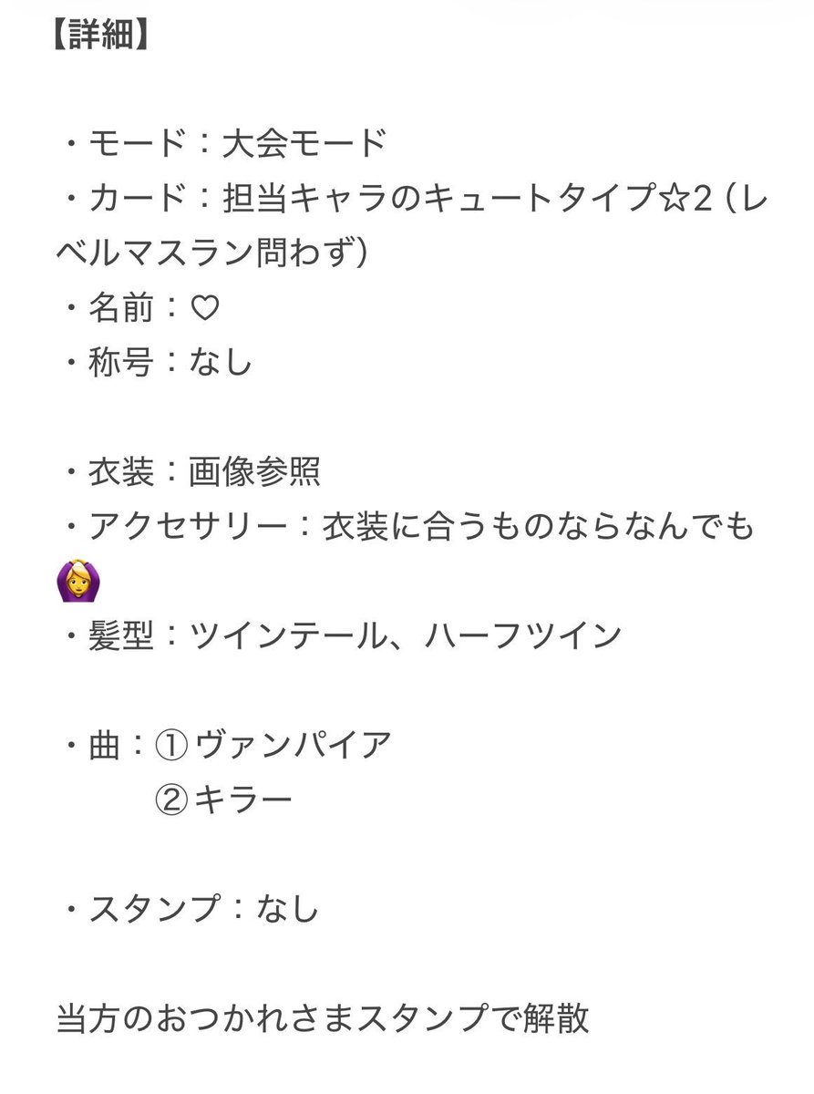 lr8ya6's tweet photo. ツインテ（ハーフツイン）×ピンク地雷系併せ🎀

募集 🐹、🍬（🎹、🍑、🎀〆）

詳細2枚目です💫⭐︎

 #プロセカ併せ  #プロセカ併せ募集 https://t.co/gWWvJKFgB3