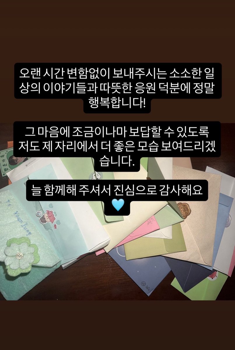 gyjbase's tweet photo. Go Younjung posts an instagram story of letters she has received from fans. 

“I am truly happy thanks to the small stories of everyday life and the warm support you have consistently sent me for such a long time! I will also show a better version of myself to repay your kindness, even if only a little. Thank you so much for always being with me. 🩵”