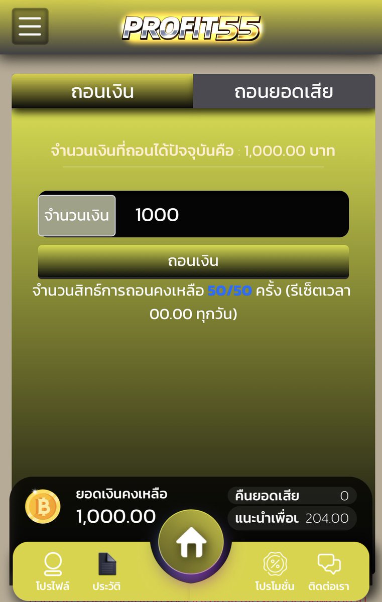 ZOTNIv8's tweet photo. #PROFIT55 - 🔥 แจกโค้ดฟรี

💰 15฿ - 50สิทธิ์  ทำ1000 ถอนได้200
🎟️ 19PEVOX8C

ทางเข้าเล่น:https://t.co/wYjCsnzF9P https://t.co/s3X7Hu7mS5
