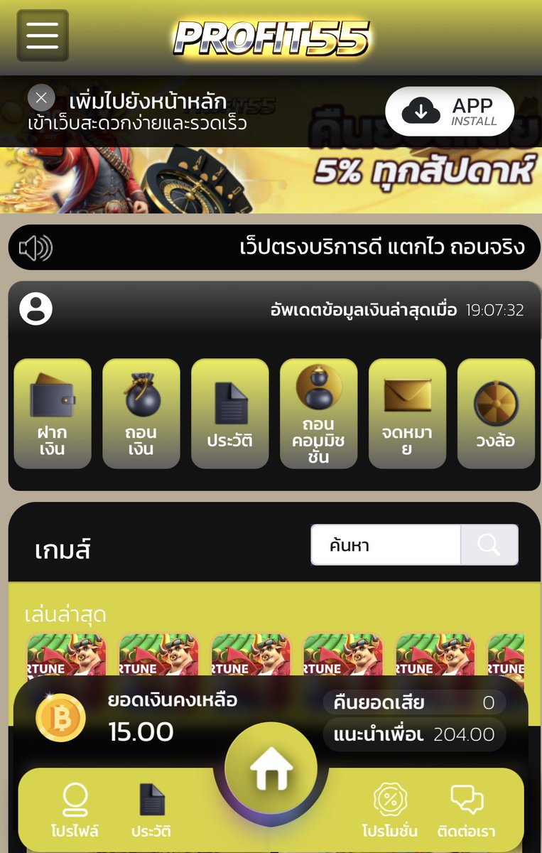 ZOTNIv8's tweet photo. #PROFIT55 - 🔥 แจกโค้ดฟรี

💰 15฿ - 50สิทธิ์  ทำ1000 ถอนได้200
🎟️ 19PEVOX8C

ทางเข้าเล่น:https://t.co/wYjCsnzF9P https://t.co/s3X7Hu7mS5