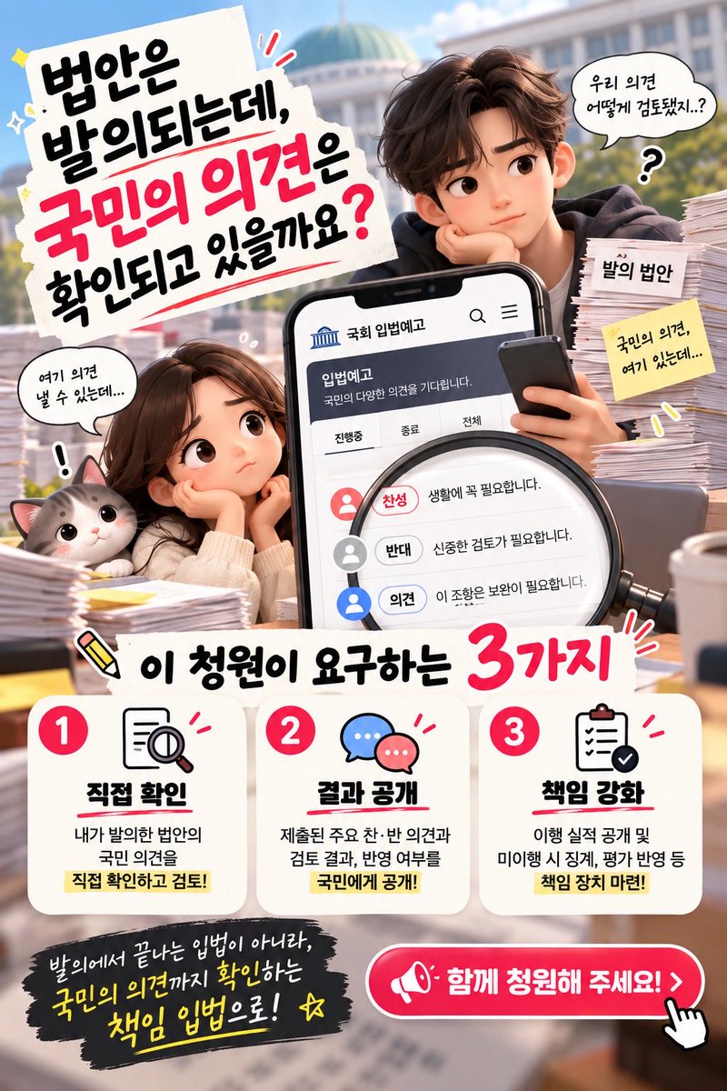 dellos80na56456's tweet photo. https://t.co/4VHOzhVkfx

국회의원의 발의 법안 입법의견 직접 확인 및 브리핑 의무화에 관한 청원
많은 참여 부탁드립니다!!! https://t.co/EKxER3Ej2A