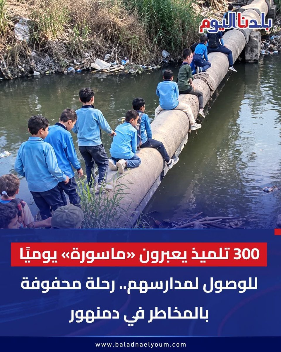 MansourRan1536's tweet photo. خلوا بالكوا ع البلد يا ولاد .. 🤬 https://t.co/EpFhlP3yaR