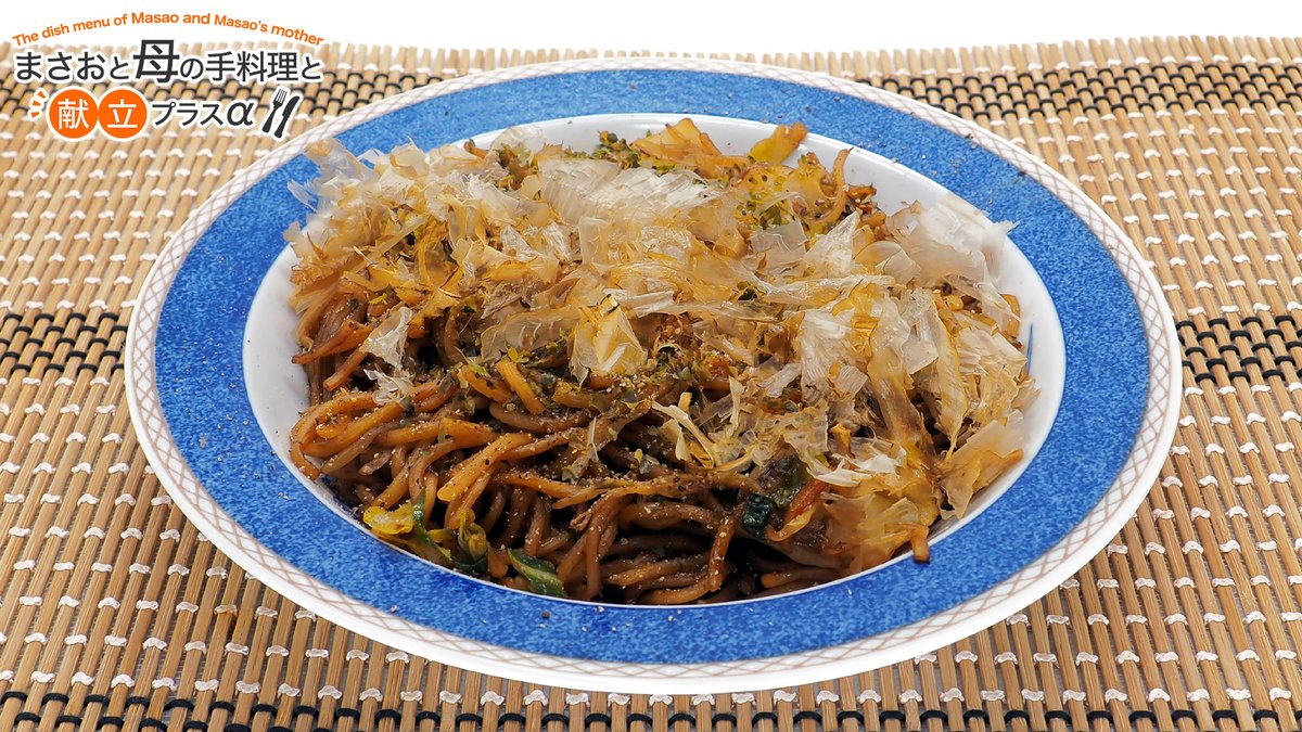 MM_Shokujibu's tweet photo. 本日のこどおじ飯🤖#まさおと母の手料理と献立プラスα #おうちごはん #MM食事部

・ソース焼きそば
・焼きカレーチーズドリア
・ミニいなり寿司
・焼き茄子
・冷奴
・わかめと長ねぎの味噌汁 https://t.co/Xjn5iU74lR