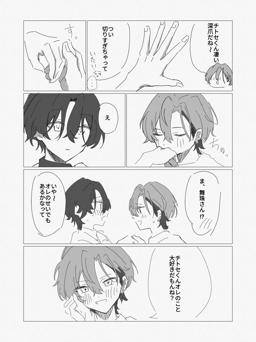 ha_69_na's tweet photo. #ひらいて赤ブー
あん🌟ぶる🌟ーズ
甘🍮チ🍮セ×久🎪舞🎪
チトましゅ(チト舞)オンリー開催よろしくお願いします‼︎

10/7までRP集計されるため、拡散＆ご自身でのハッシュタグ投稿もぜひご協力よろしくお願いします🙏 https://t.co/4Cc4jiUHI2