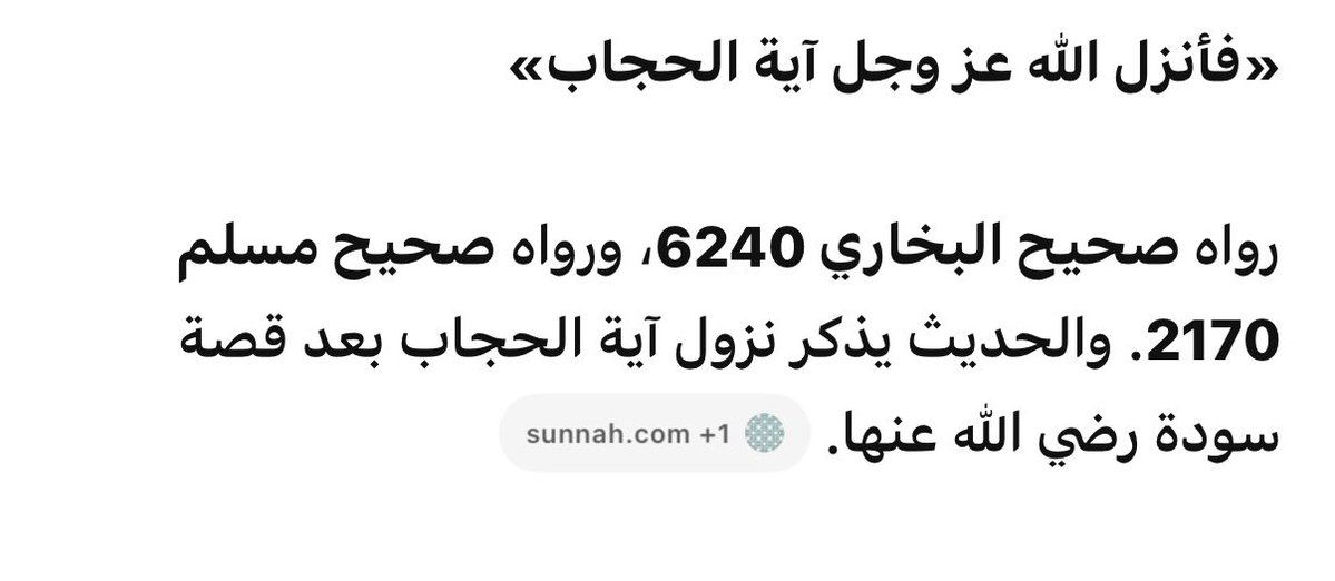 Almobarcavisca's tweet photo. @gqh3d الدين ما يؤخذ بالسخرية وانما بالدليل من القران والسنة والستر والعفاف من اوامر الله

وهذي ادله وان كنتي تكذبي ابن باز فهاذا حديث عن الرسول و من صحيح البخاري ومسلم اكبر التابعين https://t.co/JNfbpo0GQY