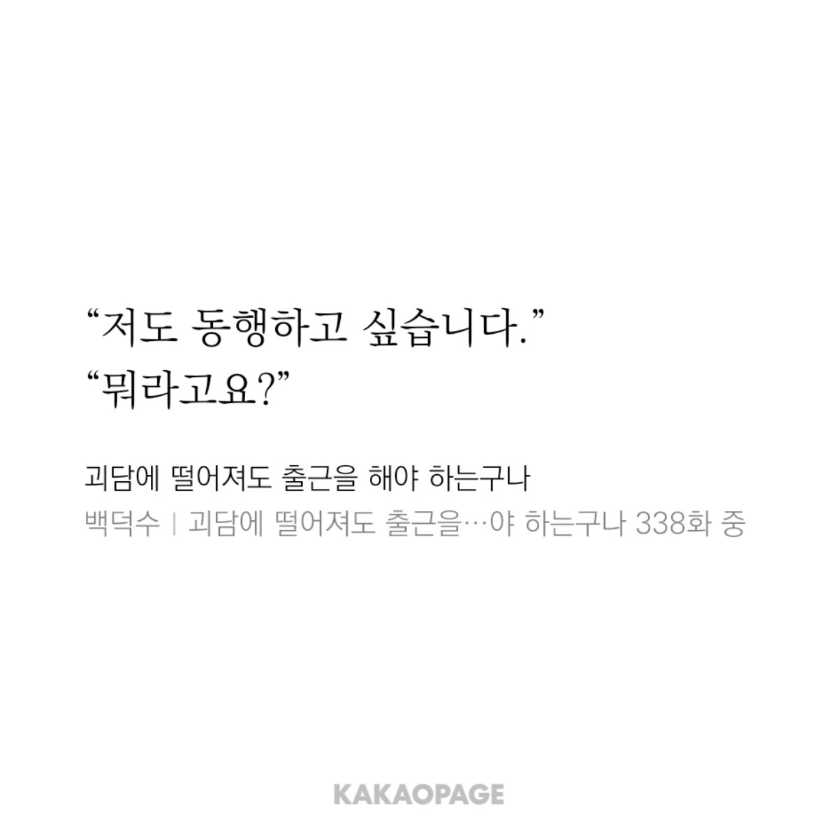 gohae_203's tweet photo. 류재관이... 산장부터 지금까지 계속 김솔음한테 하고 있는 말
>>함께 있자<<
재관이 캐릭터성 코어 중 하나가 소속감이라고 생각하는데, 그래서 자신에게 처음 소속감을 알려준 김솔음한테 
꾸준히.
이곳에 나랑 함께 있자는 메세지를 보내고 있음...
재솔 재관솔음 https://t.co/FOeC33nBfi