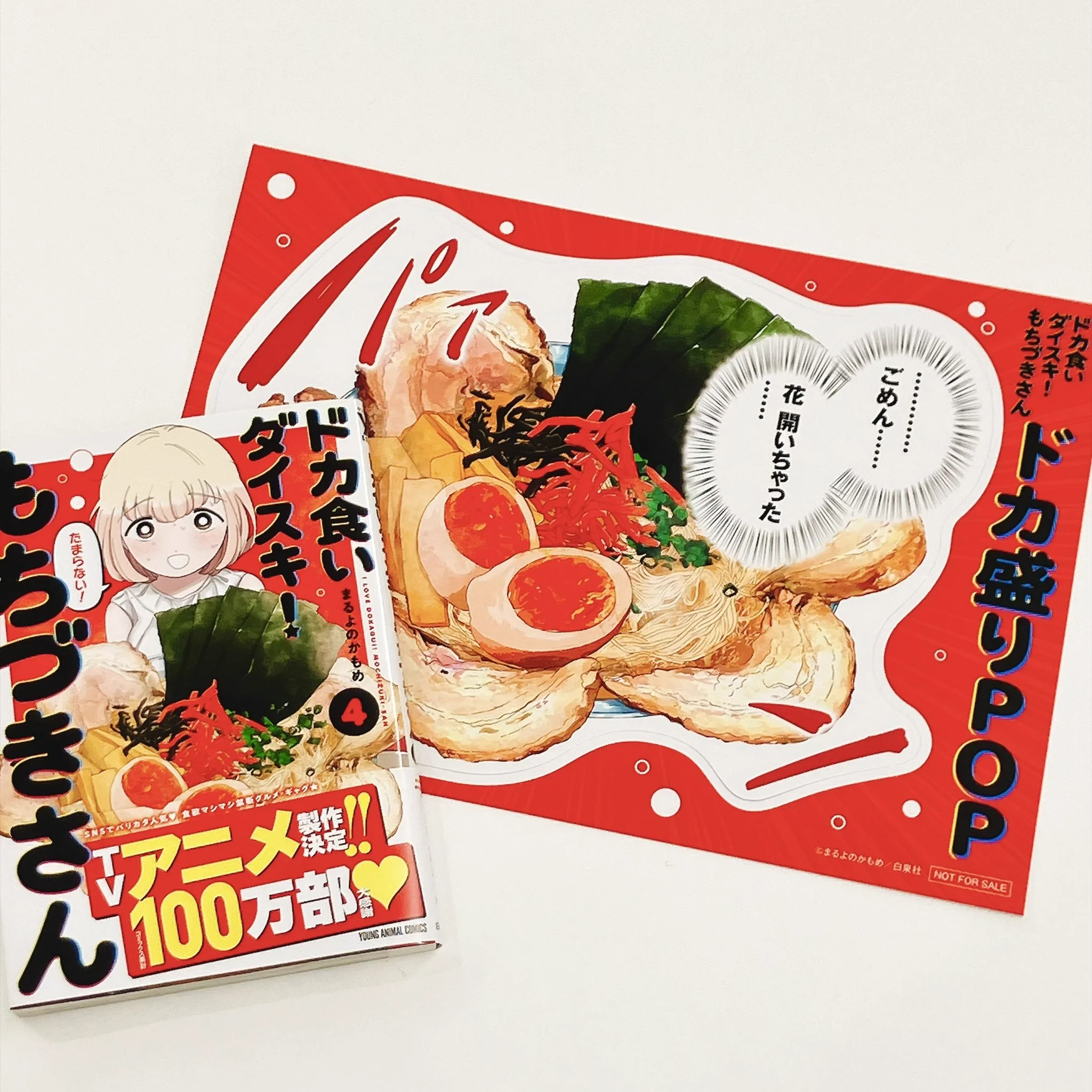 ドカ食いダイスキ！ もちづきさん公式 (@dokaguidaisuki) / X