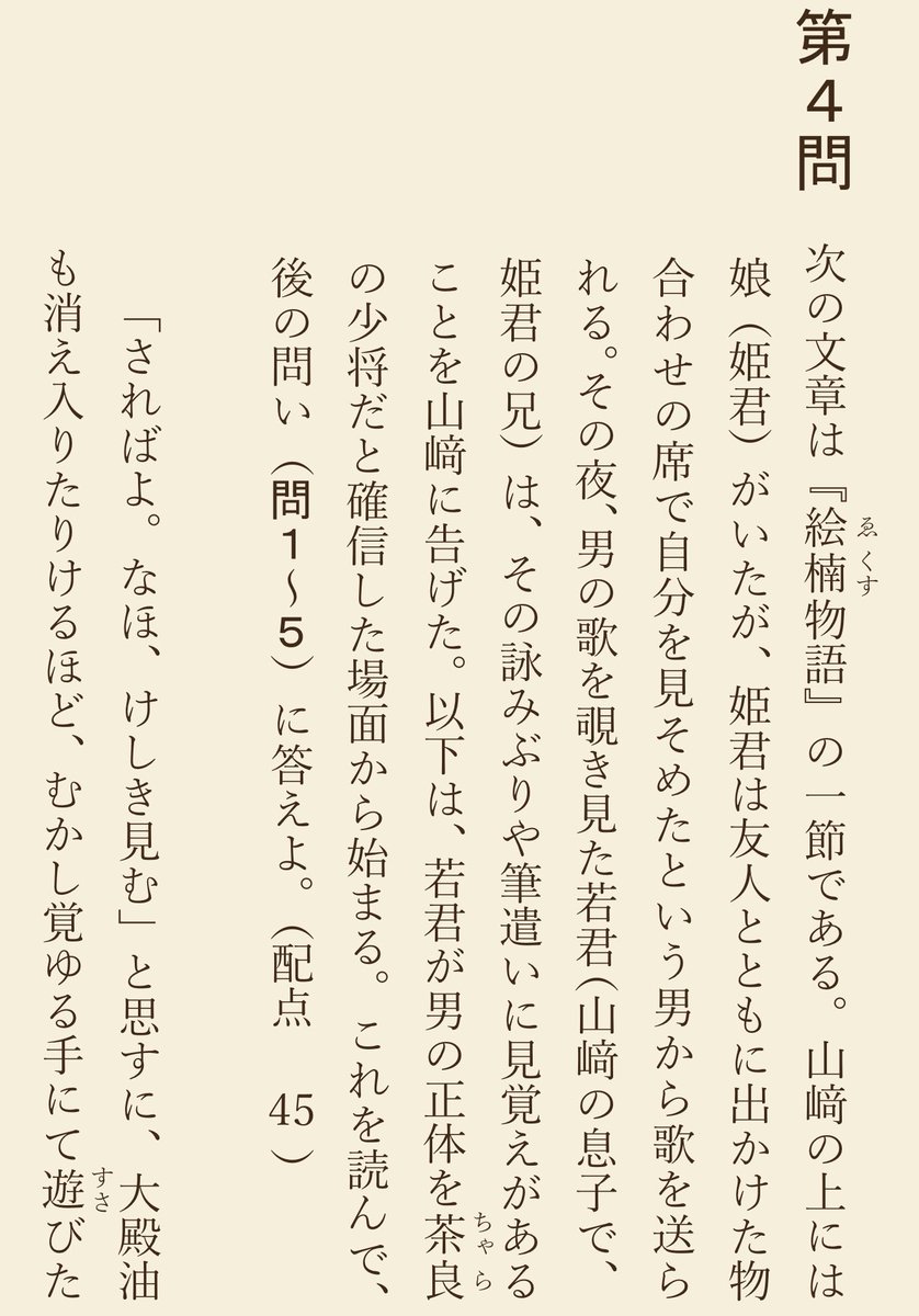 Minamint_L2's tweet photo. わかりました。こういう話らしいです。 https://t.co/dPejzGW6L5