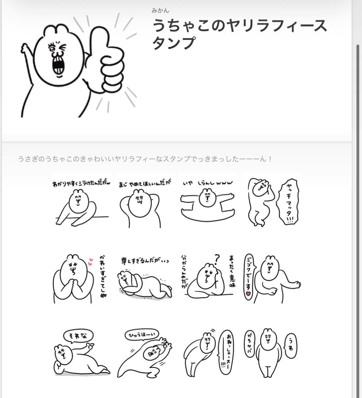 みかん (@yuruusa_uchako) / X