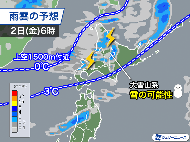 sapporolife2021's tweet photo. 2日（金）の朝、大雪山は吹雪にカミナリ⁉️⛄
北海道上空には−30℃以下の強い寒気が流れ込み大気が不安定に⛈
https://t.co/b72snozV9h https://t.co/IlJwod047I