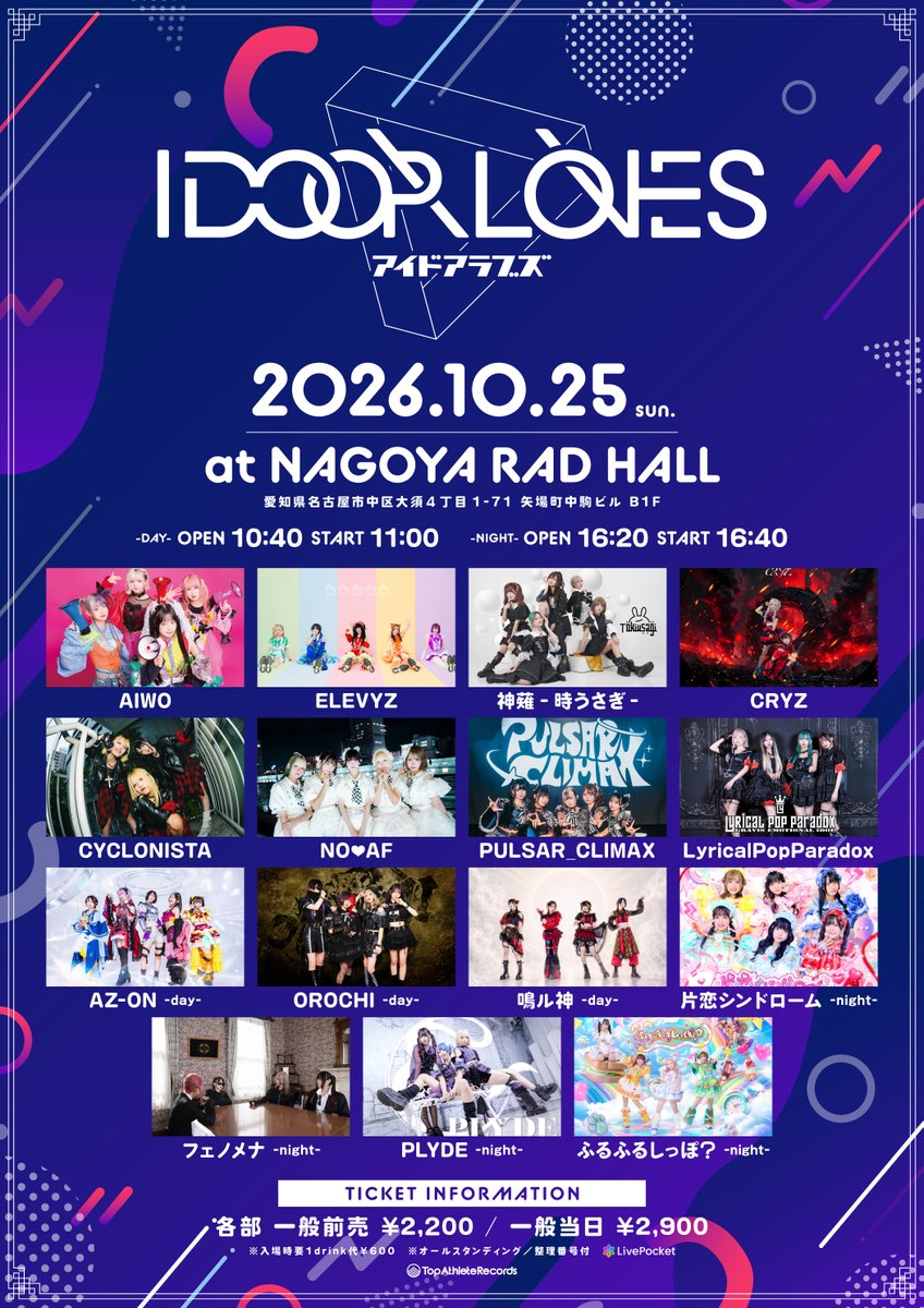 Tokiusagi_info's tweet photo. \\ 📣出演情報📣//

10/25✨
『IDOORLOVES』
◽️会場 名古屋RAD HALL
◽️料金:一般前売 2,200円 / 一般当日 2,900円(各D代別)

🎫
Day
https://t.co/JfG5jMTNxf

Night
https://t.co/XpjS3X2pRJ
販売 10/2 21:00~

#神薙時うさぎ
#時うさライブ https://t.co/44J1Bt6S0e