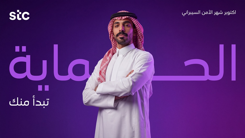 stc_ksa's tweet photo. في العالم الرقمي، أنت خط الدفاع الأول.
وعيك بتصرفاتك وقراراتك اليومية يصنع الفرق ويحميك من التهديدات الرقمية.
#الحماية_تبدأ_منك https://t.co/1Bv2pz1u3J