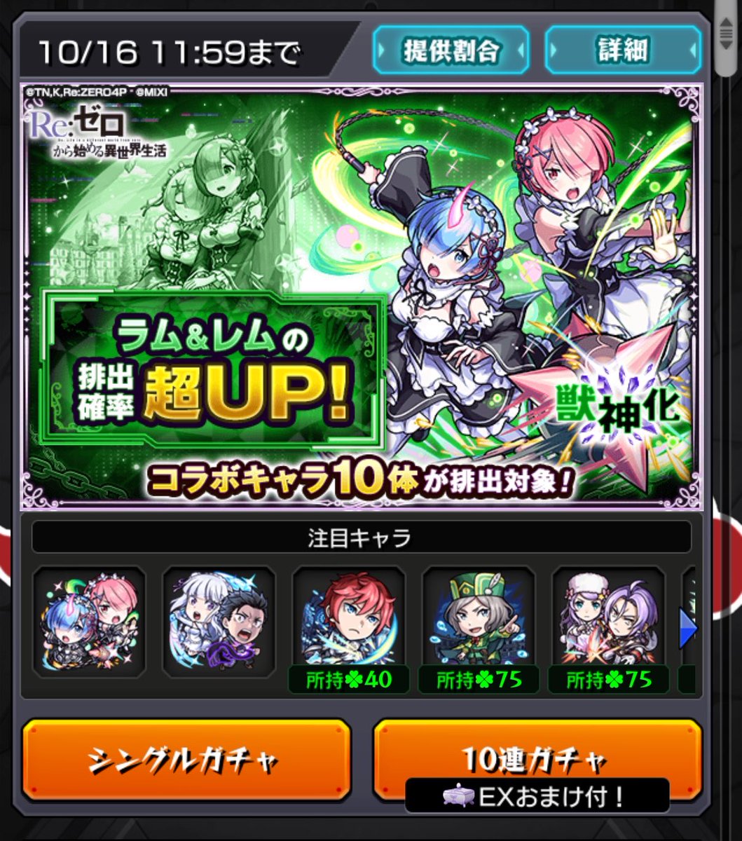 saienthisuto's tweet photo. なんかずっとラインハルトしか出ないんだけど…？ https://t.co/BRmcUBmExo