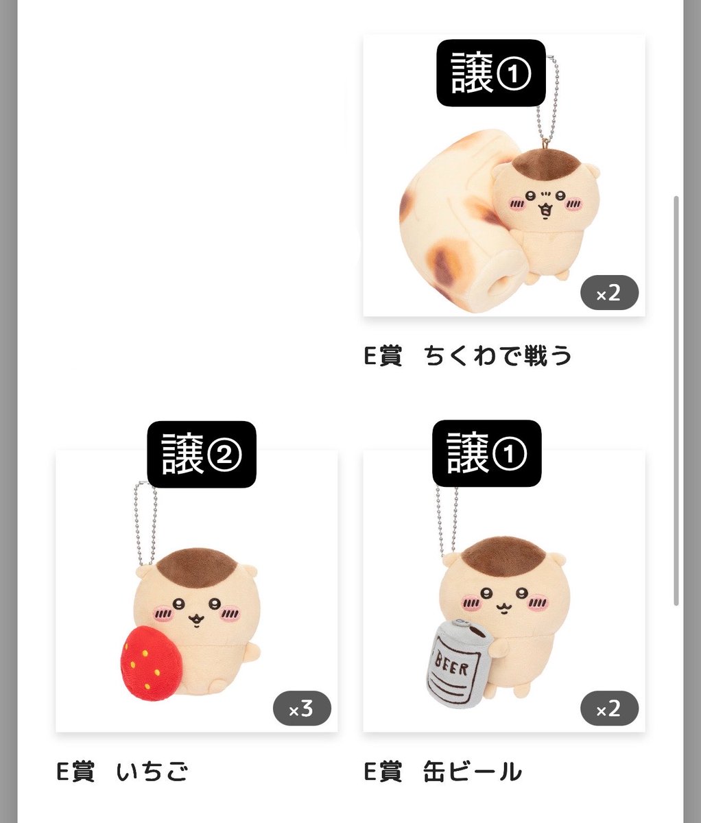 mobmob_1342's tweet photo. くりまんじゅうだらけくじ
【交換】
譲)E賞缶ビール①、ちくわで戦う①、いちご②

求) B賞ぬいぐるみ付き小物立て＞ E賞お酒の免許＞禁酒＞二日酔い

お心当たりのある方はお気軽にお声掛けください。 https://t.co/xCH3ZTbeYN