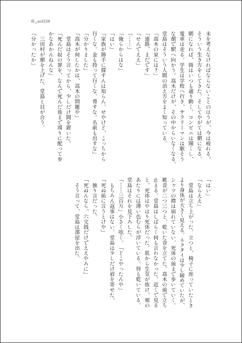 _ao1110's tweet photo. #だだぴ

メロモブFA　ヤクザっぽい堂島が見たかった　※若い衆(モブ)と死体(モブ)がいます https://t.co/gu3mlOwmNP