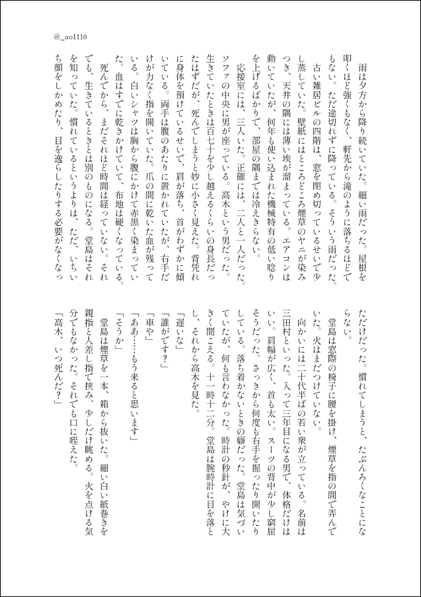 _ao1110's tweet photo. #だだぴ

メロモブFA　ヤクザっぽい堂島が見たかった　※若い衆(モブ)と死体(モブ)がいます https://t.co/gu3mlOwmNP