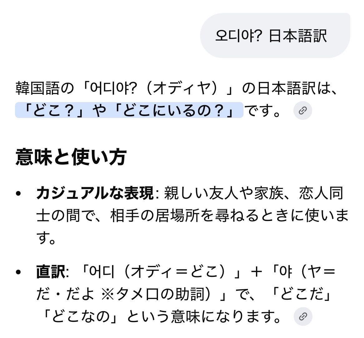 BeIdol_v's tweet photo. シンヘンのプラチャ基本自動翻訳使ってるけどそれ訳合ってんか？て時たまに自分で調べてみたりするんだよね、今それで調べたらこれ https://t.co/SFzDijVezG