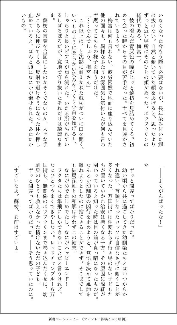 oishi_salmon's tweet photo. さくすお🌸🫖(4/6)

ハッピーエンドを信じられない🫖をみんながよしよしする話

※全解決直後くらい
※本誌230話までのネタバレ含みまくり
※さくすおかつ🫖愛され
※本誌で明かされていないところはふわっとしてる https://t.co/QM4YdIcNV7