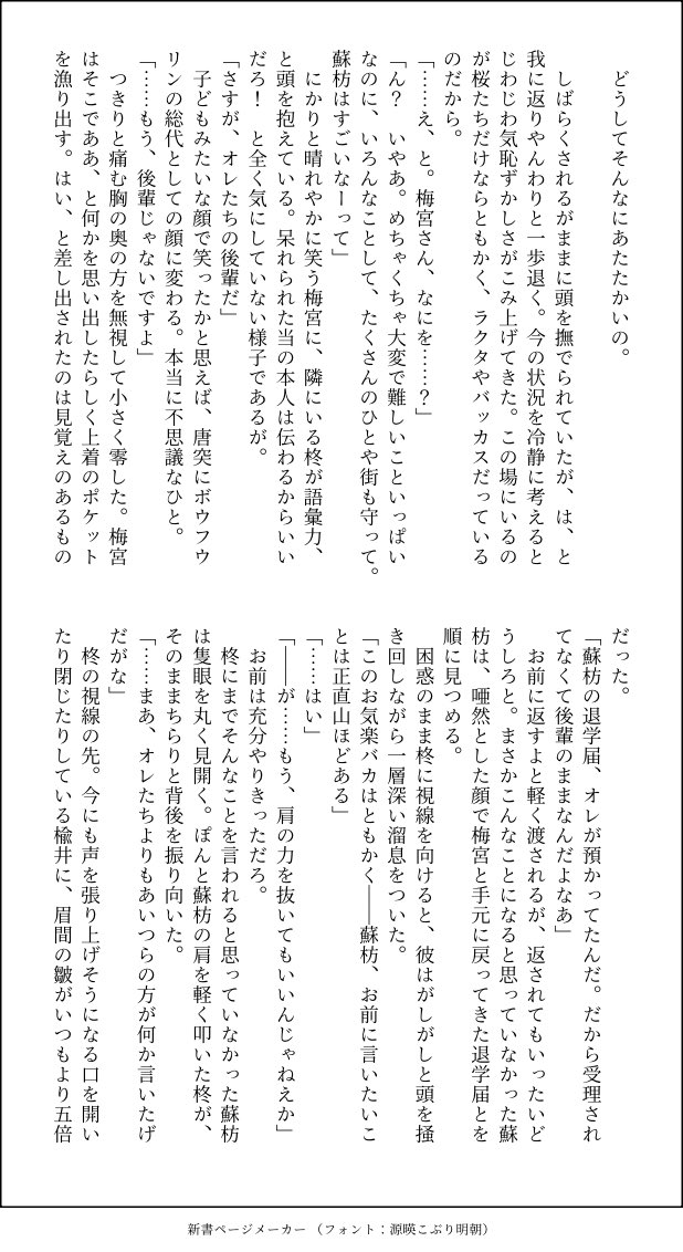 oishi_salmon's tweet photo. さくすお🌸🫖(4/6)

ハッピーエンドを信じられない🫖をみんながよしよしする話

※全解決直後くらい
※本誌230話までのネタバレ含みまくり
※さくすおかつ🫖愛され
※本誌で明かされていないところはふわっとしてる https://t.co/QM4YdIcNV7