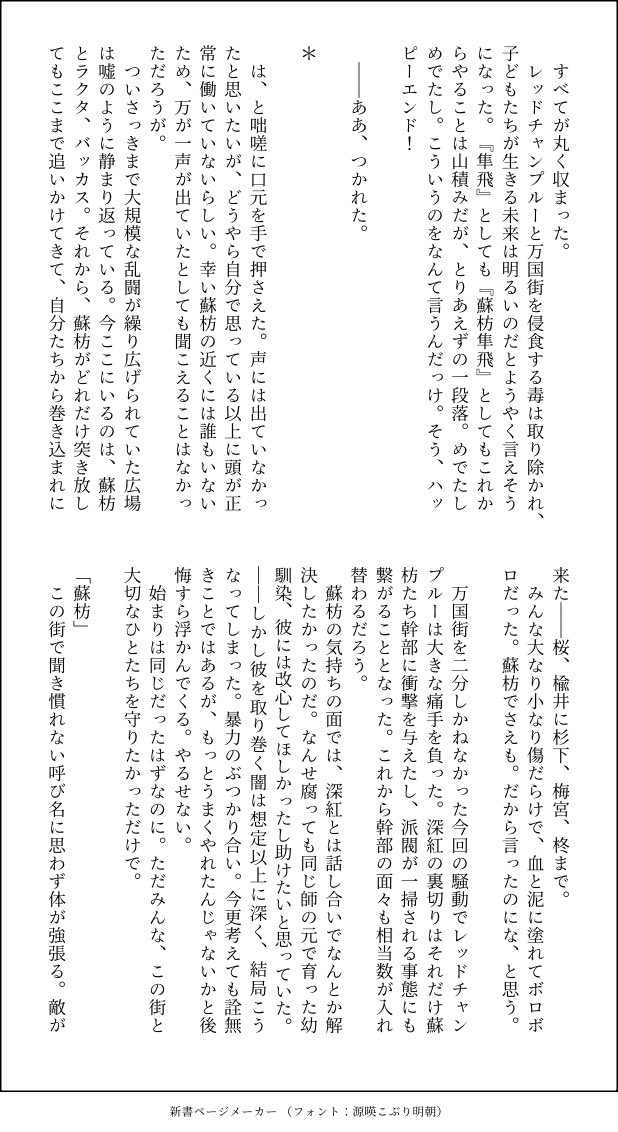 oishi_salmon's tweet photo. さくすお🌸🫖(4/6)

ハッピーエンドを信じられない🫖をみんながよしよしする話

※全解決直後くらい
※本誌230話までのネタバレ含みまくり
※さくすおかつ🫖愛され
※本誌で明かされていないところはふわっとしてる https://t.co/QM4YdIcNV7