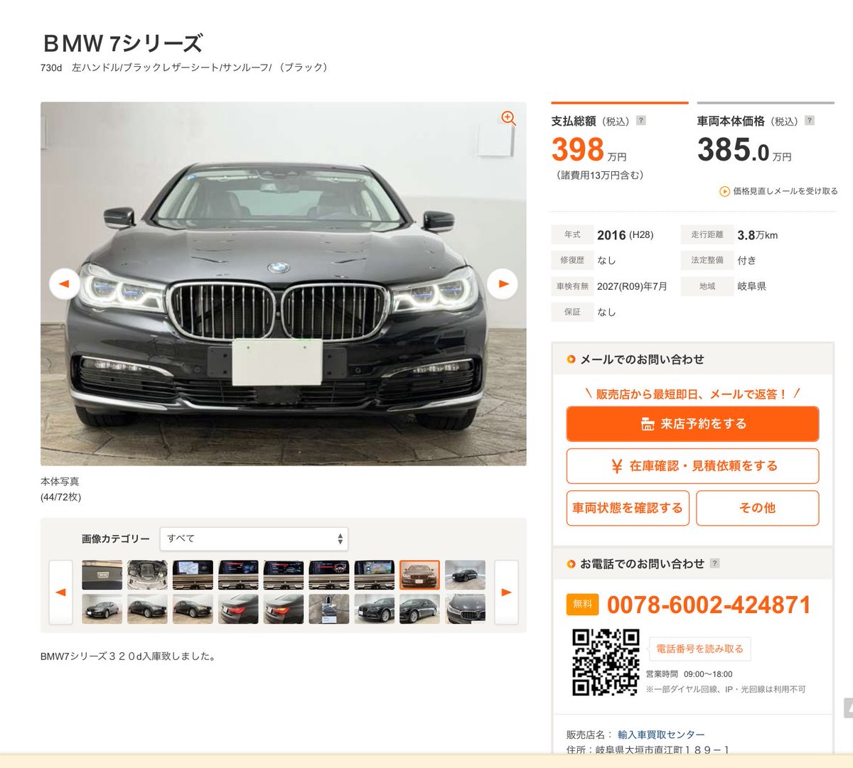 AMI_M35's tweet photo. 🇩🇪モノホンG11 730d⁉️
肉厚60 の17インチ、素ガラス、左ハン、低位グレードで🇩🇪警護車、公用車っぽいけれど、3Lシングルターボ260馬力なのにトルクが2000回転から620N/m取り出す鬼トルク…

良い…

https://t.co/4OC8yNhuKA https://t.co/PUG1TNi0Ap