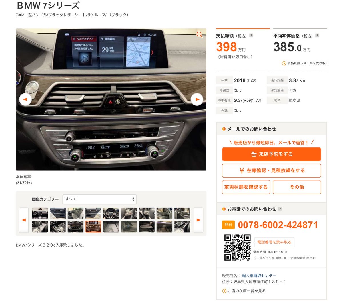AMI_M35's tweet photo. 🇩🇪モノホンG11 730d⁉️
肉厚60 の17インチ、素ガラス、左ハン、低位グレードで🇩🇪警護車、公用車っぽいけれど、3Lシングルターボ260馬力なのにトルクが2000回転から620N/m取り出す鬼トルク…

良い…

https://t.co/4OC8yNhuKA https://t.co/PUG1TNi0Ap