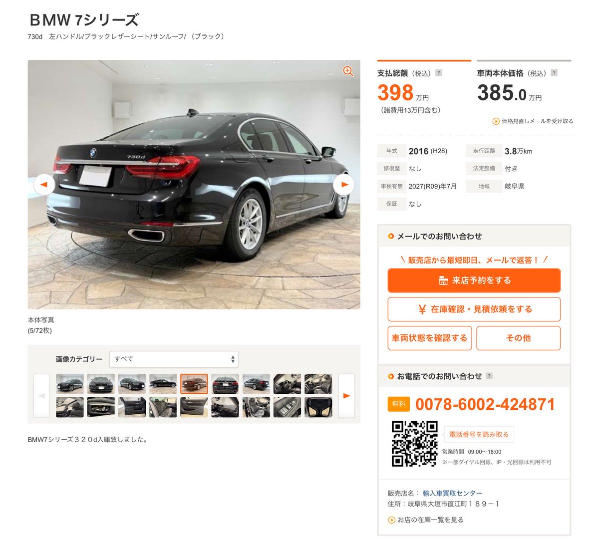 AMI_M35's tweet photo. 🇩🇪モノホンG11 730d⁉️
肉厚60 の17インチ、素ガラス、左ハン、低位グレードで🇩🇪警護車、公用車っぽいけれど、3Lシングルターボ260馬力なのにトルクが2000回転から620N/m取り出す鬼トルク…

良い…

https://t.co/4OC8yNhuKA https://t.co/PUG1TNi0Ap