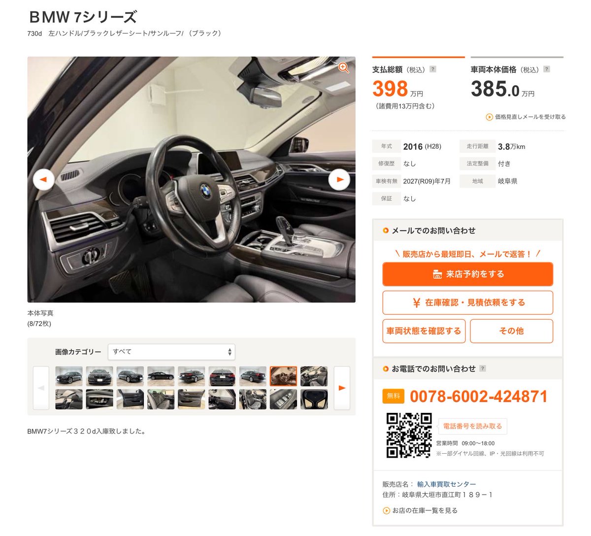 AMI_M35's tweet photo. 🇩🇪モノホンG11 730d⁉️
肉厚60 の17インチ、素ガラス、左ハン、低位グレードで🇩🇪警護車、公用車っぽいけれど、3Lシングルターボ260馬力なのにトルクが2000回転から620N/m取り出す鬼トルク…

良い…

https://t.co/4OC8yNhuKA https://t.co/PUG1TNi0Ap