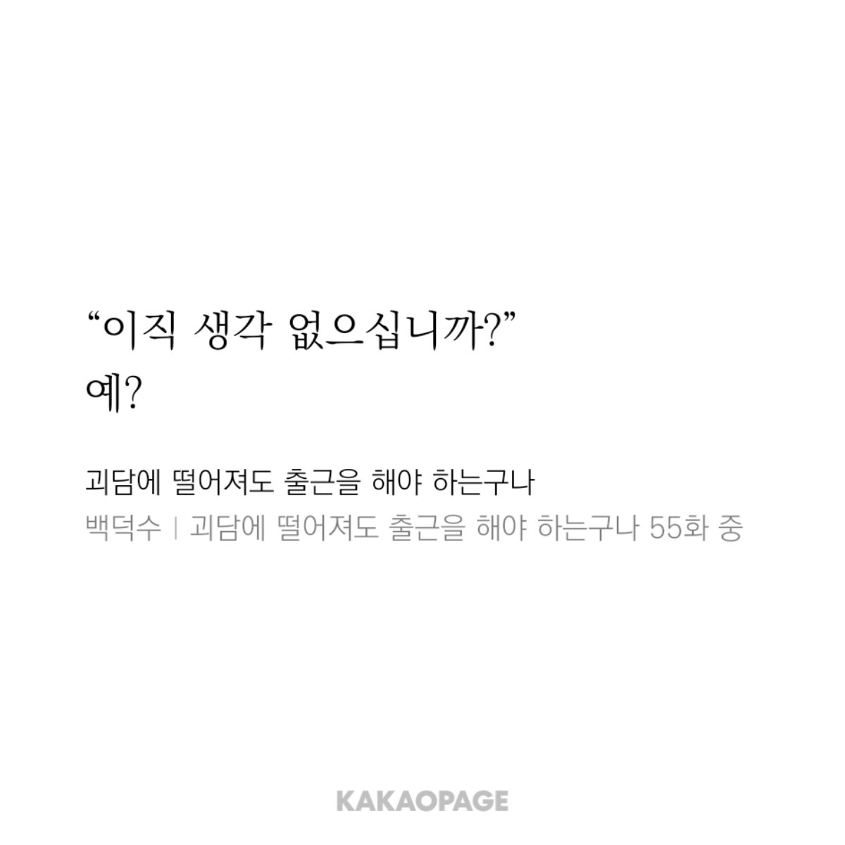 gohae_203's tweet photo. 류재관이... 산장부터 지금까지 계속 김솔음한테 하고 있는 말
>>함께 있자<<
재관이 캐릭터성 코어 중 하나가 소속감이라고 생각하는데, 그래서 자신에게 처음 소속감을 알려준 김솔음한테 
꾸준히.
이곳에 나랑 함께 있자는 메세지를 보내고 있음...
재솔 재관솔음 https://t.co/FOeC33nBfi