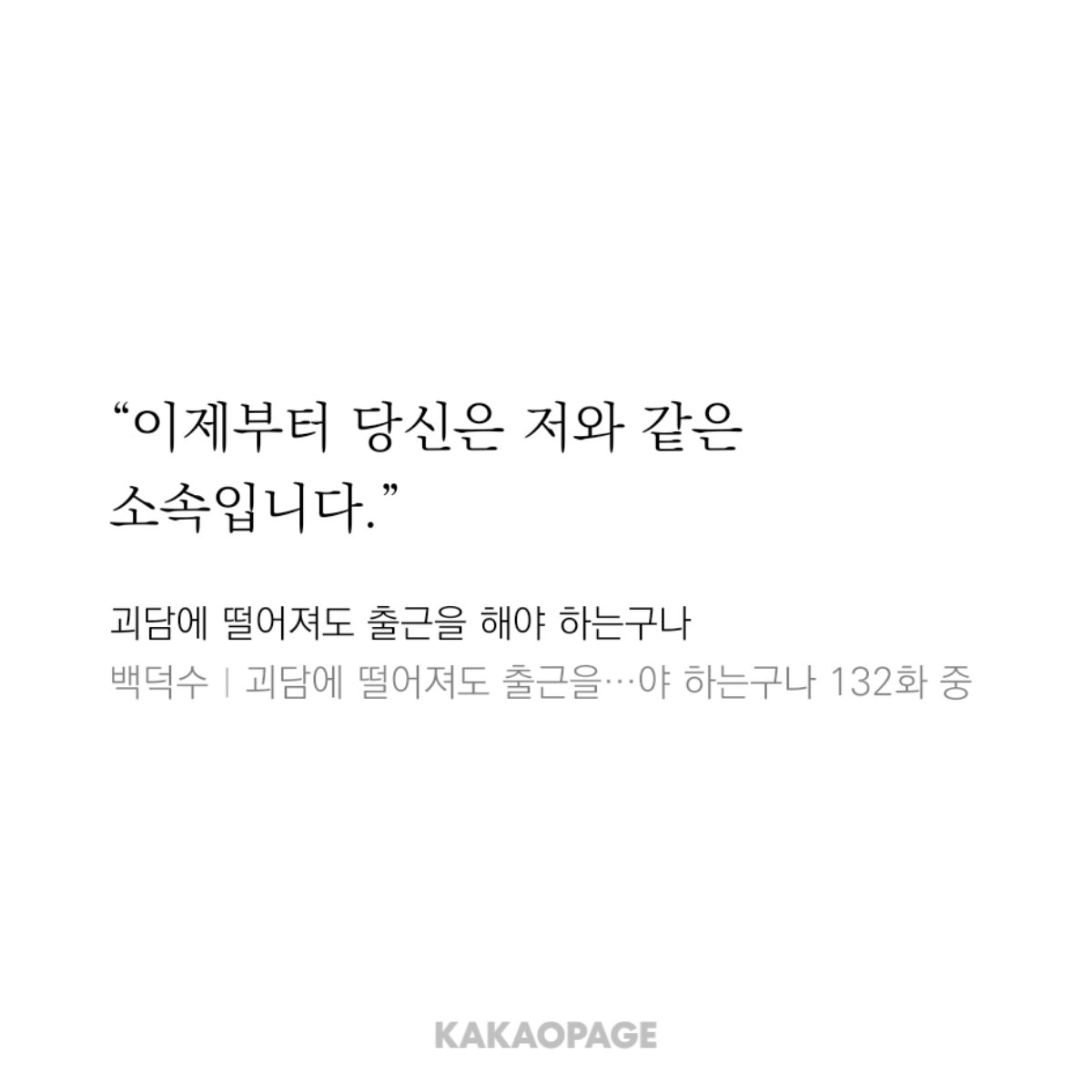 gohae_203's tweet photo. 류재관이... 산장부터 지금까지 계속 김솔음한테 하고 있는 말
>>함께 있자<<
재관이 캐릭터성 코어 중 하나가 소속감이라고 생각하는데, 그래서 자신에게 처음 소속감을 알려준 김솔음한테 
꾸준히.
이곳에 나랑 함께 있자는 메세지를 보내고 있음...
재솔 재관솔음 https://t.co/FOeC33nBfi