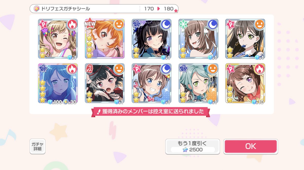 lsn1oo_'s tweet photo. 180連引いててはぐみとイヴが出てないんだけど、出たはぐみ新規☆4以上が全部ハッピーで煽られてるなと https://t.co/67fLr9C5gV