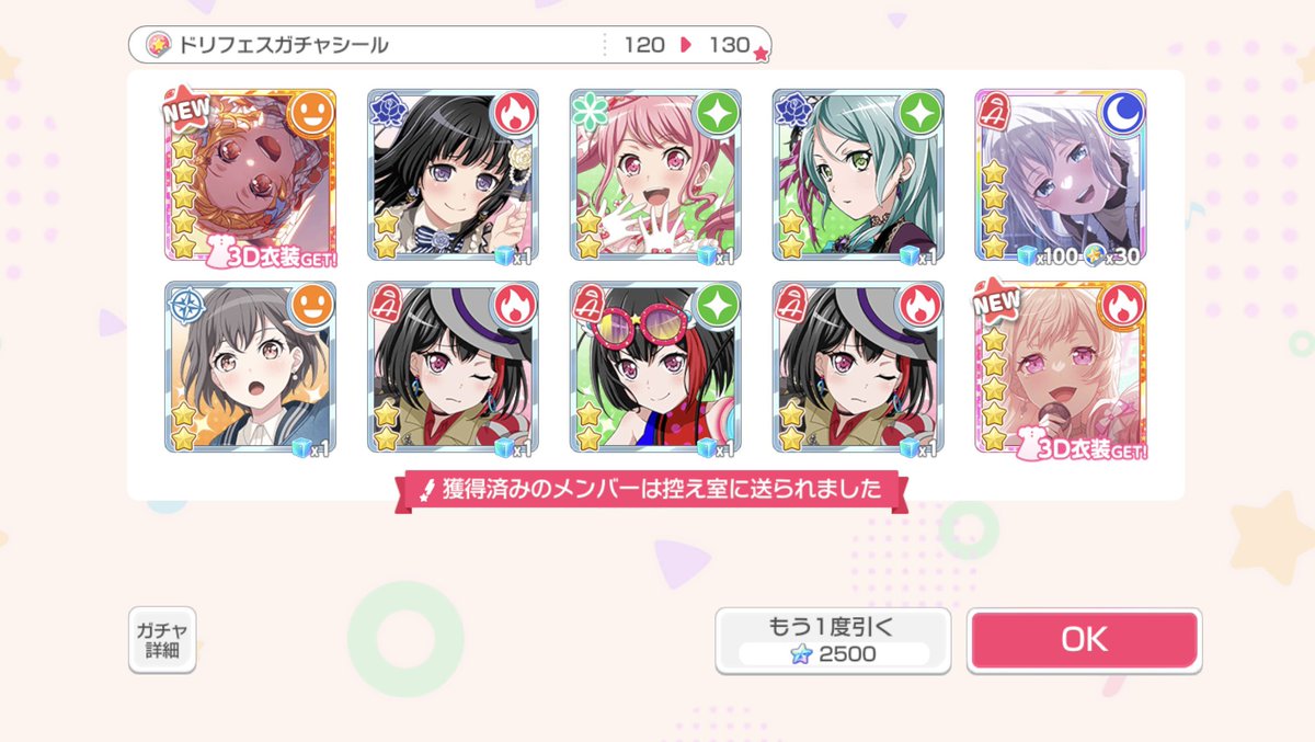 lsn1oo_'s tweet photo. 180連引いててはぐみとイヴが出てないんだけど、出たはぐみ新規☆4以上が全部ハッピーで煽られてるなと https://t.co/67fLr9C5gV