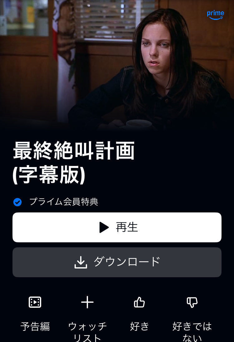 my_back_hurts__'s tweet photo. 『最終絶叫計画』シリーズ123がアマプラ見放題に来てまっせ！ https://t.co/hxlmDL35zL