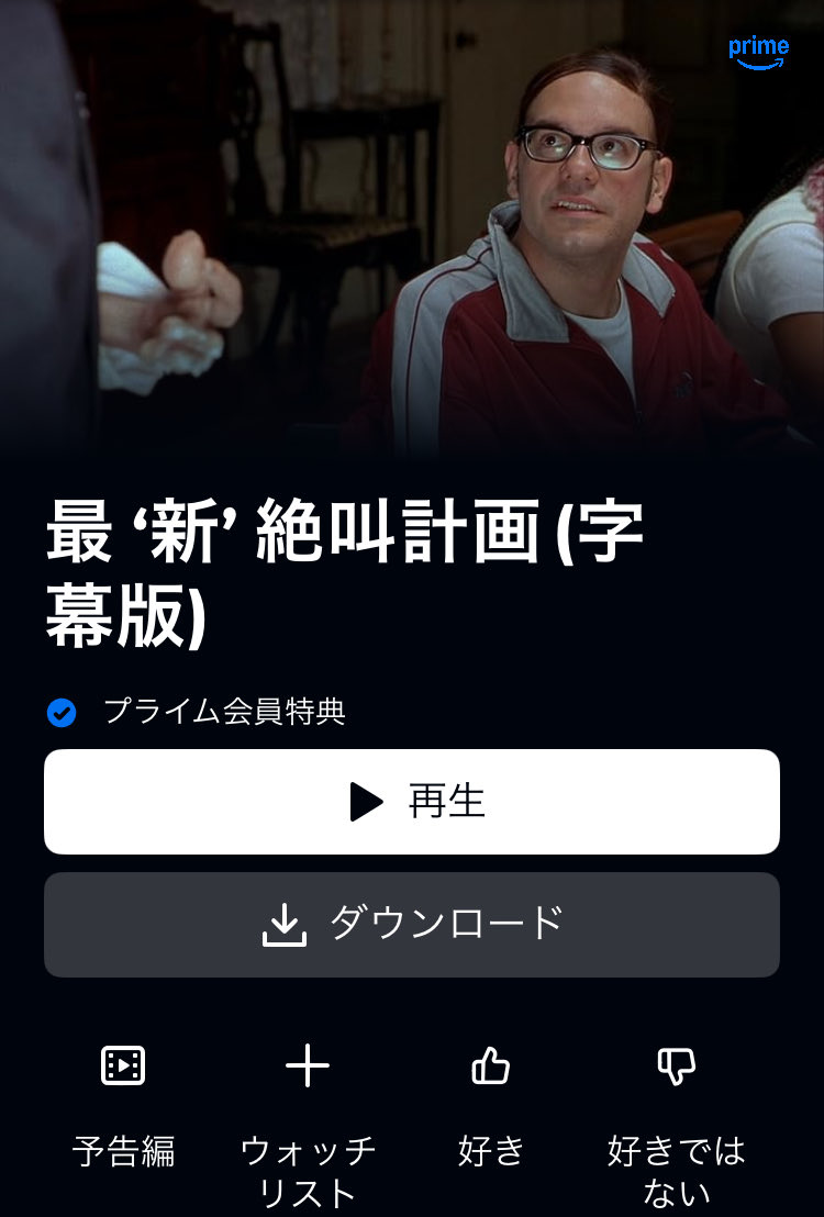 my_back_hurts__'s tweet photo. 『最終絶叫計画』シリーズ123がアマプラ見放題に来てまっせ！ https://t.co/hxlmDL35zL