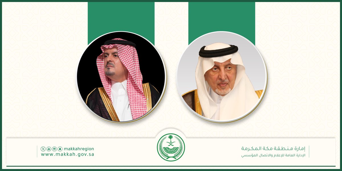 makkahregion's tweet photo. بتوجيه وإشراف مستشار خادم الحرمين الشريفين
أمير منطقة مكة المكرمة صاحب السمو الملكي
الأمير #خالد_الفيصل ومتابعة نائبه صاحب السمو
الملكي الأمير #سعود_بن_مشعل_بن_عبدالعزيز
تنطلق الدورة الـ18 من #جائزة_مكة_للتميز
مواصلةً مسيرة امتدت 18 عامًا في الاحتفاء
بالمنجزات النوعية وتحفيز الجهات والأفراد على تقديم مبادرات وتجارب رائدة تسهم في تنمية المنطقة.