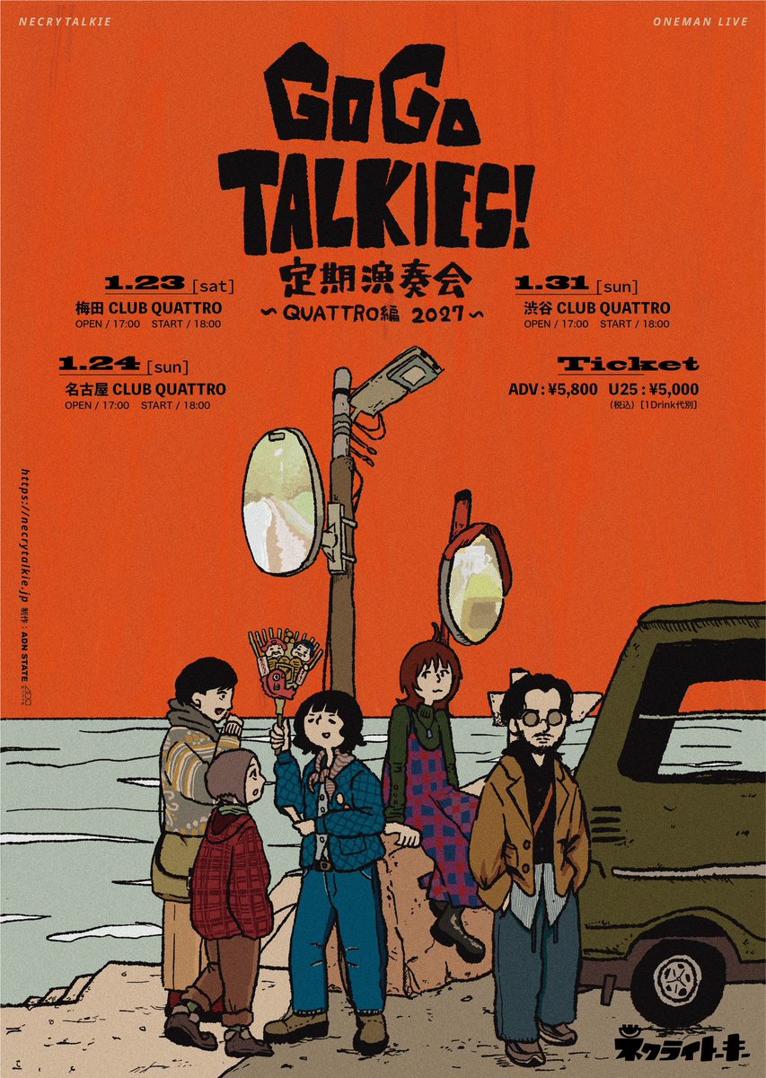 Talkie_official's tweet photo. ⛄️クアトロワンマン開催決定⛄️

#ネクライトーキー
"ゴーゴートーキーズ！
  定期演奏会〜QUATTRO編〜2027"

🔥🔥開催決定🔥🔥

ただいまよりfanicon先行申込開始🌟
https://t.co/yYsIELMWwi
※有料会員のみ申込可能
〜10/7(⽔)23:59受付

U25会員の方はfaniconサイトよりURLをご確認ください🙇‍♀️ https://t.co/xoADBHLHB1