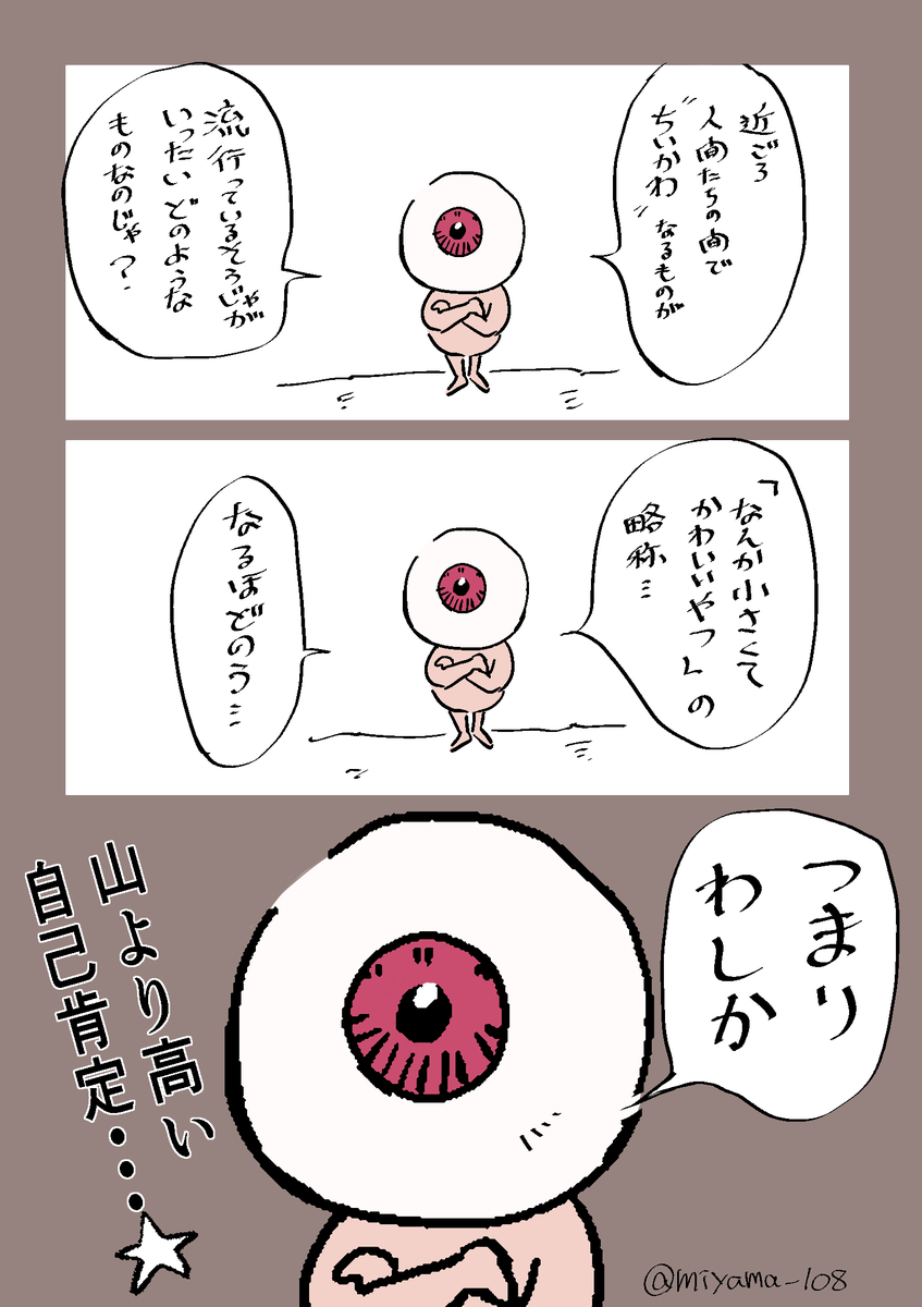 miyama_108's tweet photo. かわいさに自信ニキ https://t.co/9GKKIC6or6