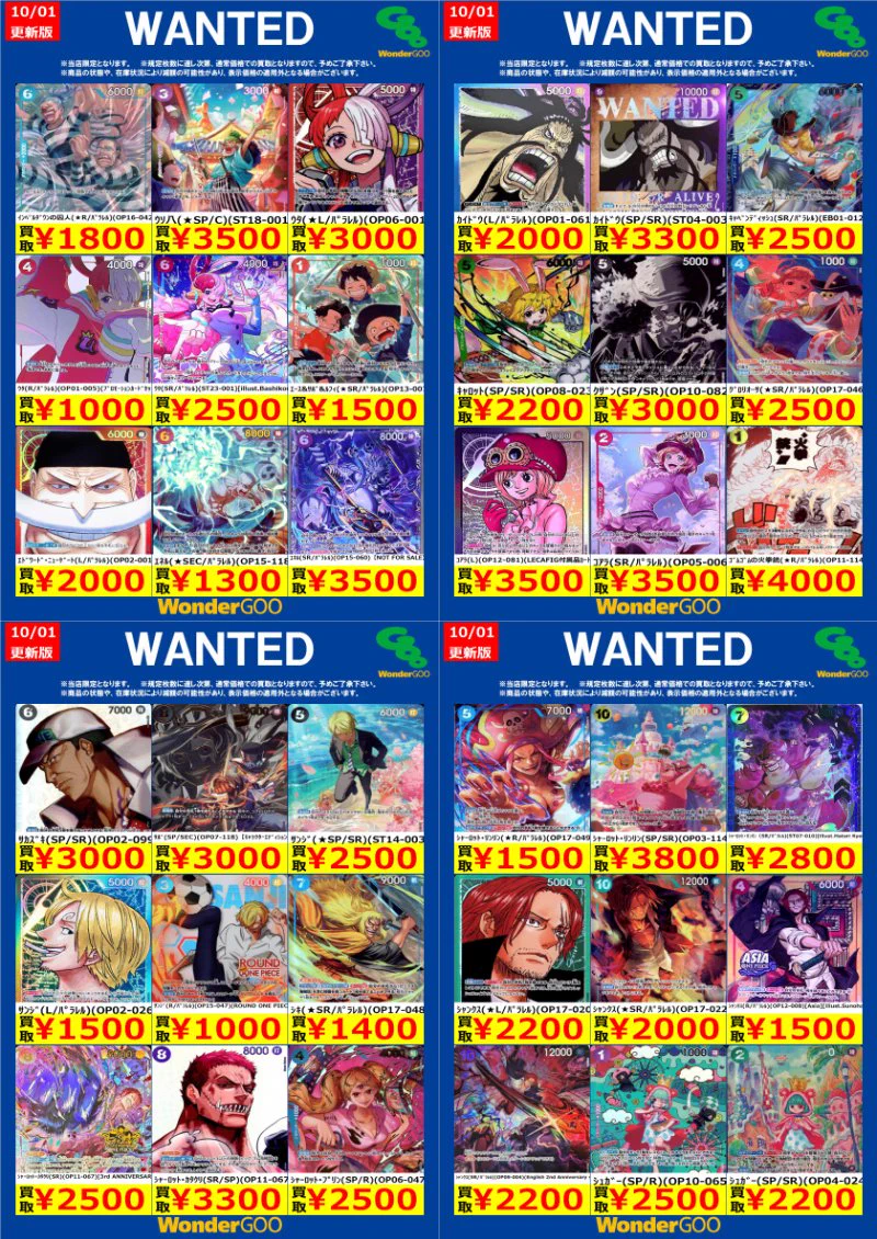 WonderGOO八街店トレカ on X: 