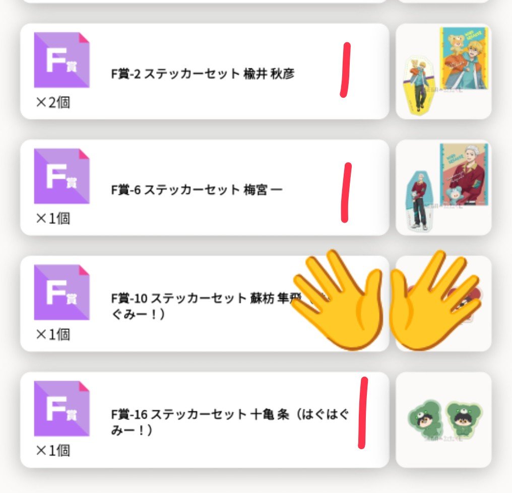 yukyami_rt65's tweet photo. [交換] ウィンブレ セガラッキーくじ はぐはぐみー！

譲
画像のもの

求
B賞 蘇枋隼飛 ＞ 桜遥 ＞ 定価+送料
＞楡井秋彦

にれくんは蘇枋さん、桜くん決まり次第求めています。

賞違いの為、下位賞につきましては比率違いで交換をさせてください。

お気軽にお声掛けください

 #ウィンブレ交換 https://t.co/fPykDlrVvW