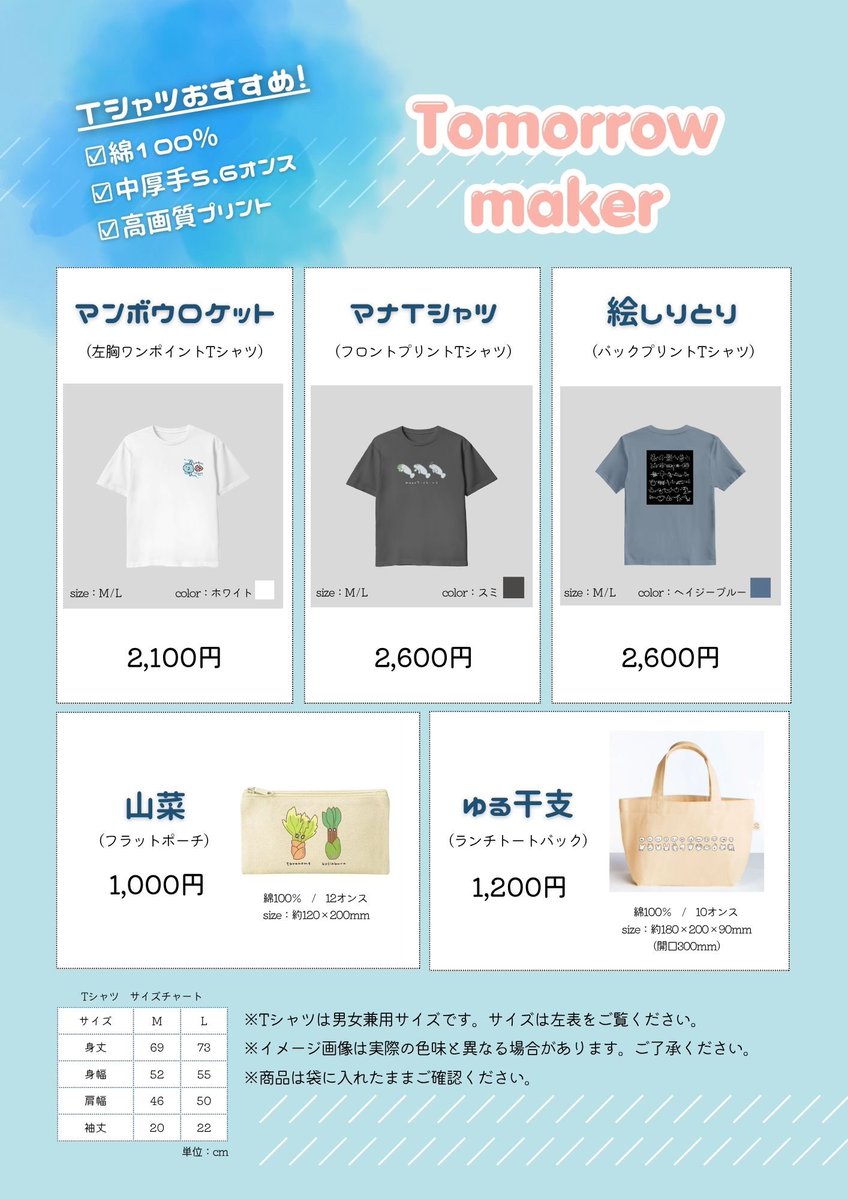 Tomorrow_maker_ tweet picture