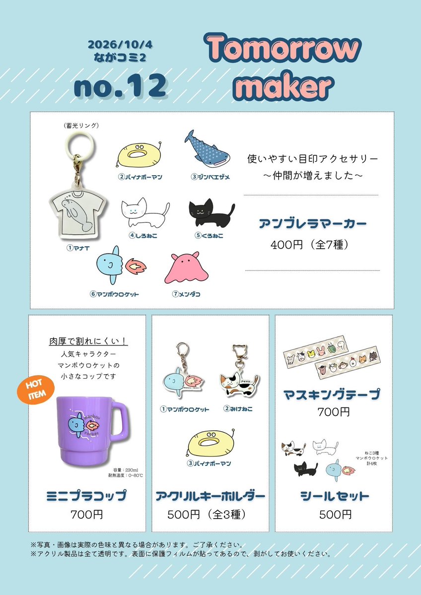 Tomorrow_maker_ tweet picture