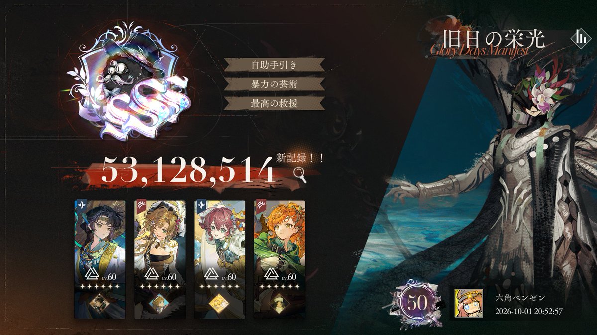 78benzene66's tweet photo. 研究が忙しかったのでようやく1走目
目標はいったん前回超えの5500万
最終的には6000万取りたいところ

凸:1/1/1/0
共鳴:15/12/11/12 https://t.co/OgDRVqgDqH