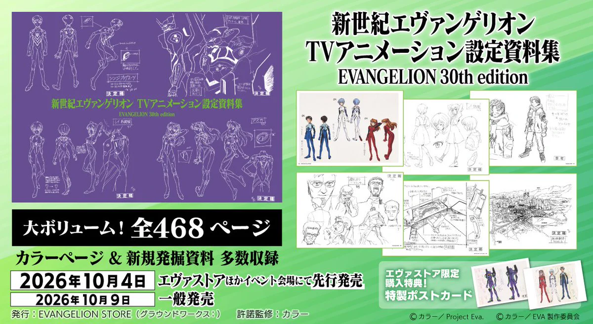 エイ　10冊まとめ売り EVANGELION STORE(エヴァンゲリオンストア) on X: 