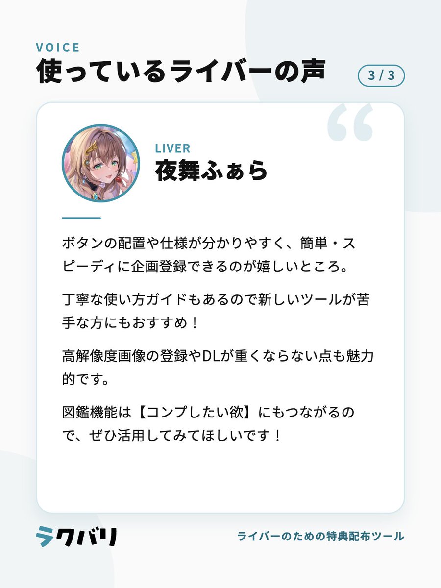 takuty_v's tweet photo. ちなみにラクバリは、
ちゃんと他の現役Sランク配信者にもレビュー受けてもらって半年間 修正してきたので、

ほんまに使いやすいですガチ
#ラクバリ #IRIAM https://t.co/E0CYzb1Z16